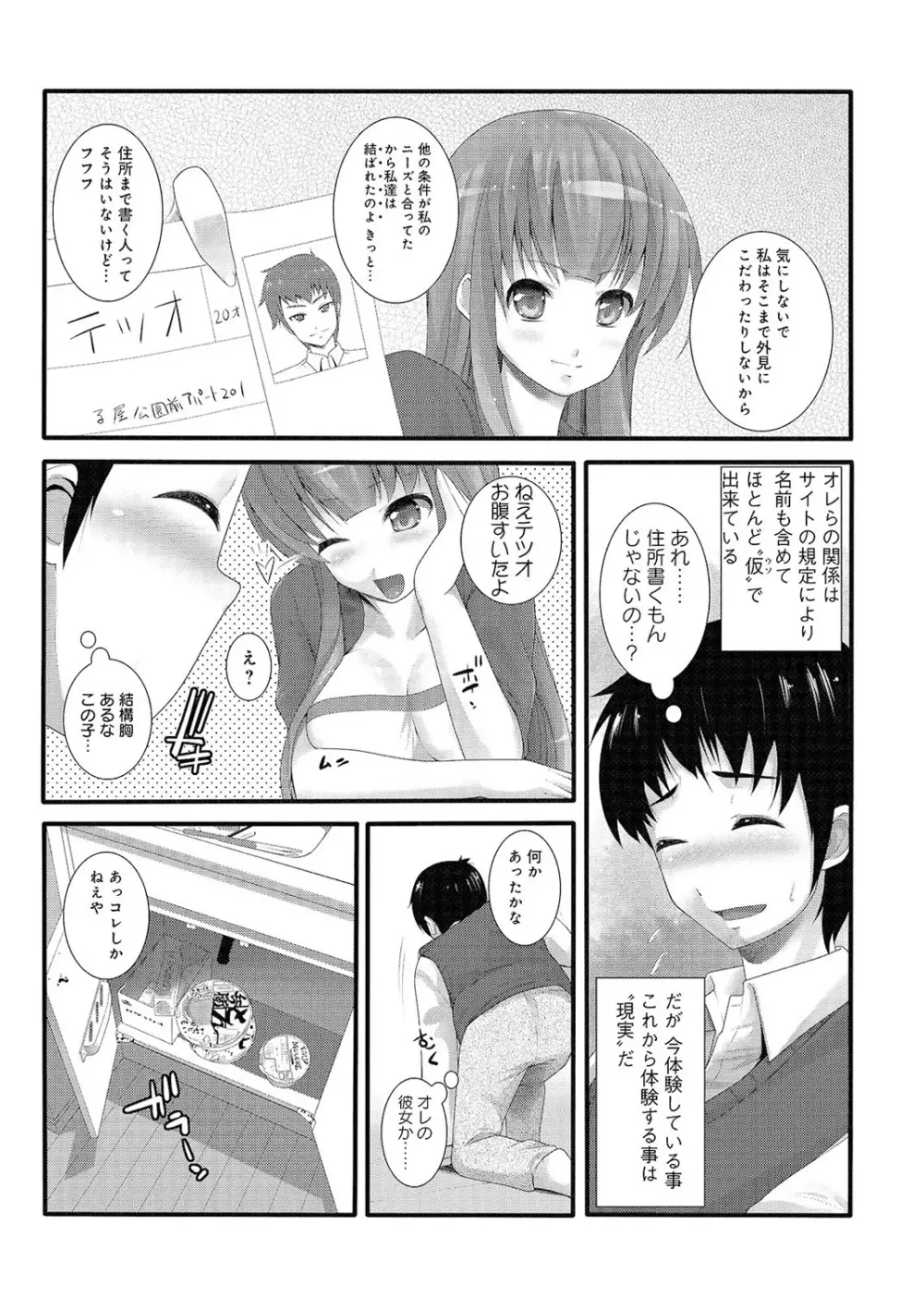 COMIC アナンガ・ランガvol.1 198ページ