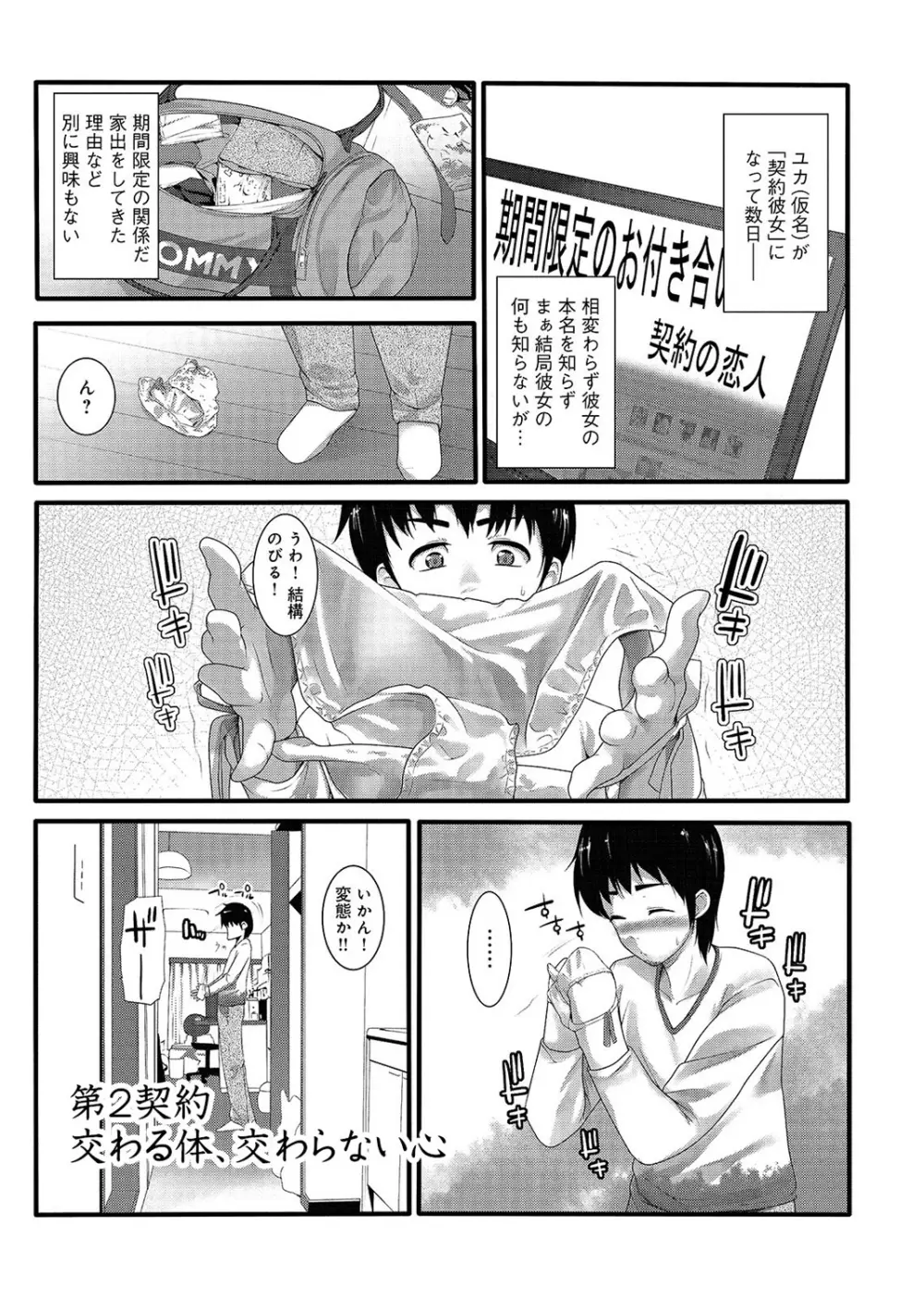 COMIC アナンガ・ランガvol.1 206ページ