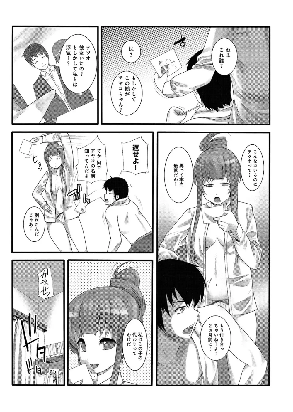 COMIC アナンガ・ランガvol.1 212ページ