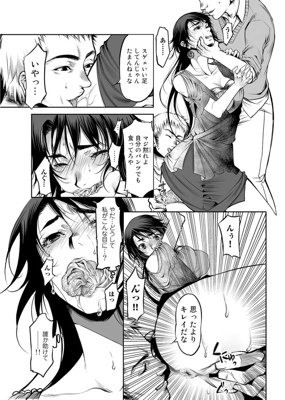 COMIC アナンガ・ランガvol.1 221ページ