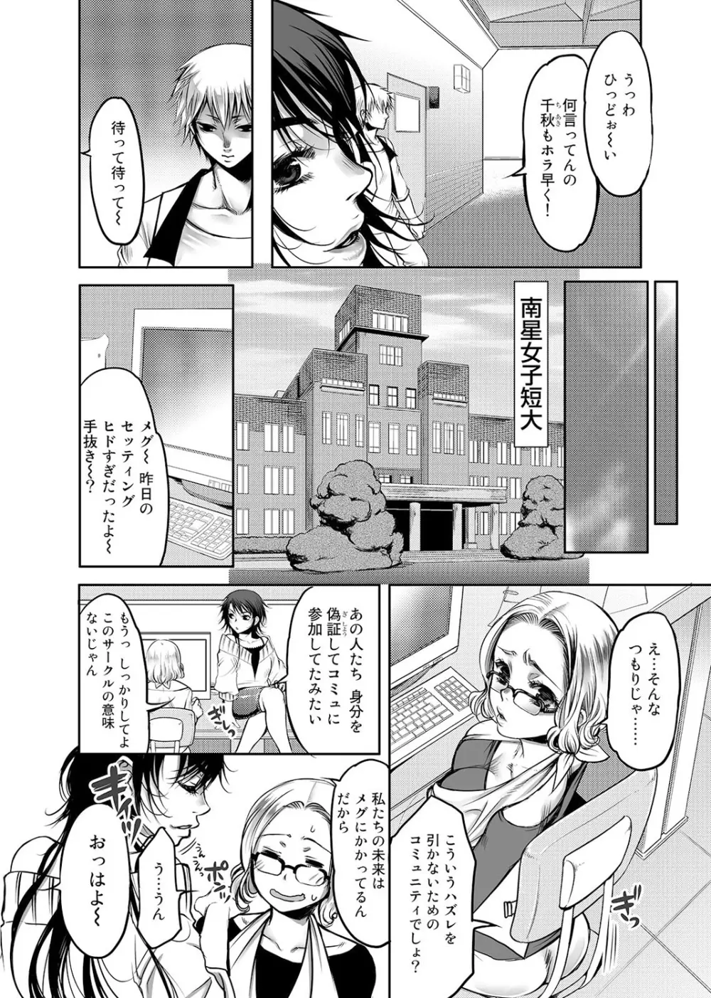 COMIC アナンガ・ランガvol.1 223ページ