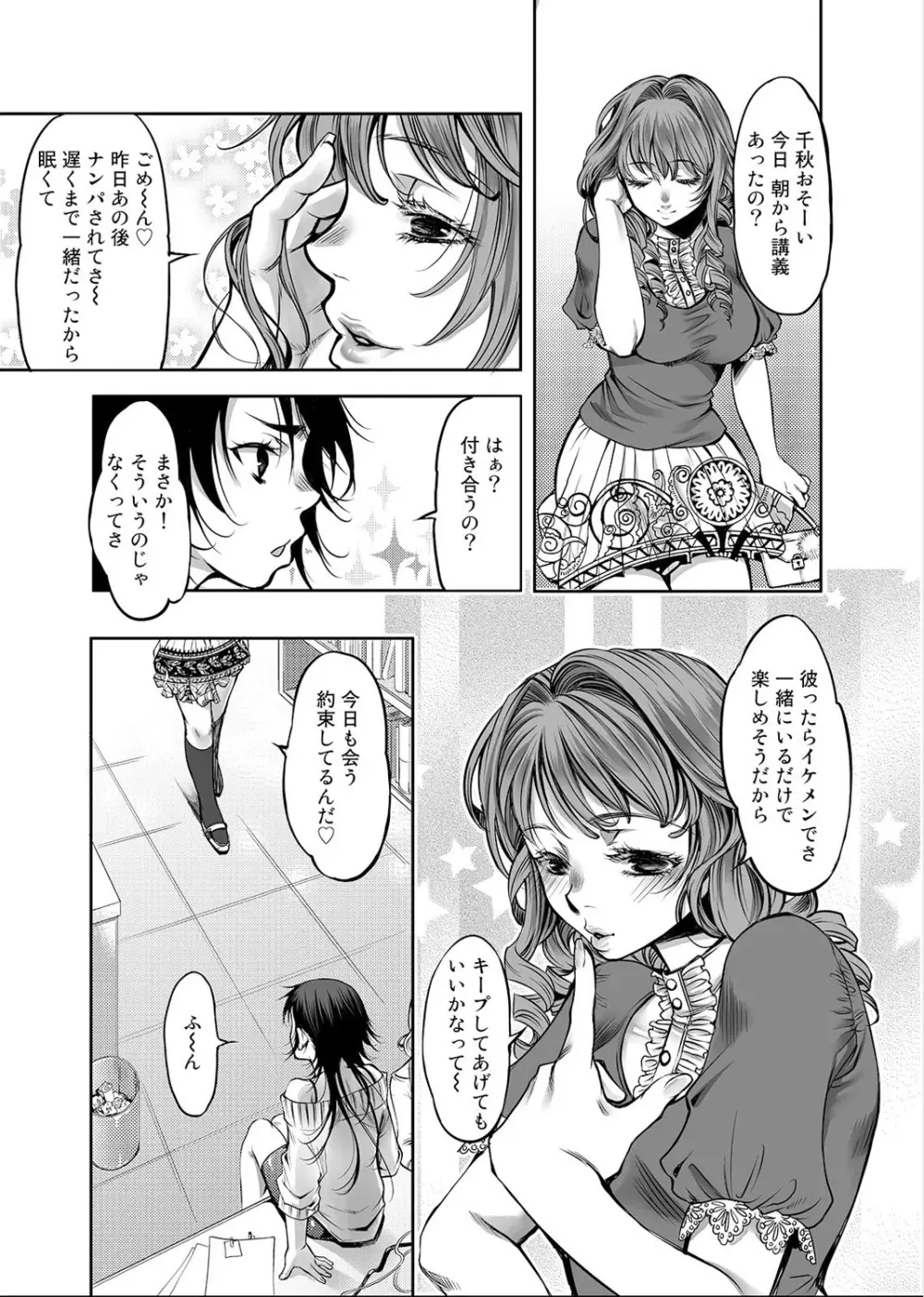 COMIC アナンガ・ランガvol.1 224ページ