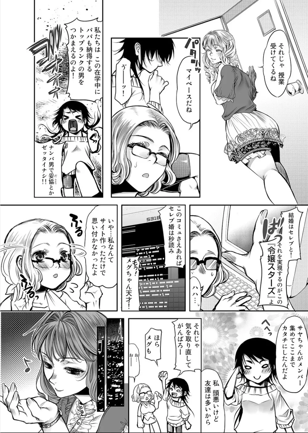 COMIC アナンガ・ランガvol.1 225ページ