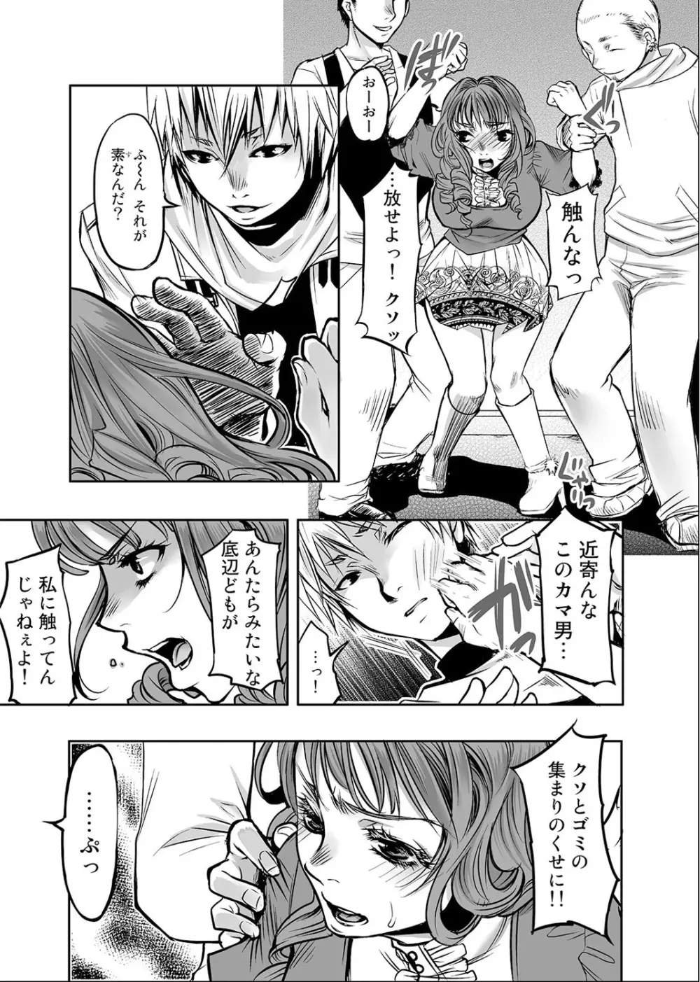 COMIC アナンガ・ランガvol.1 230ページ