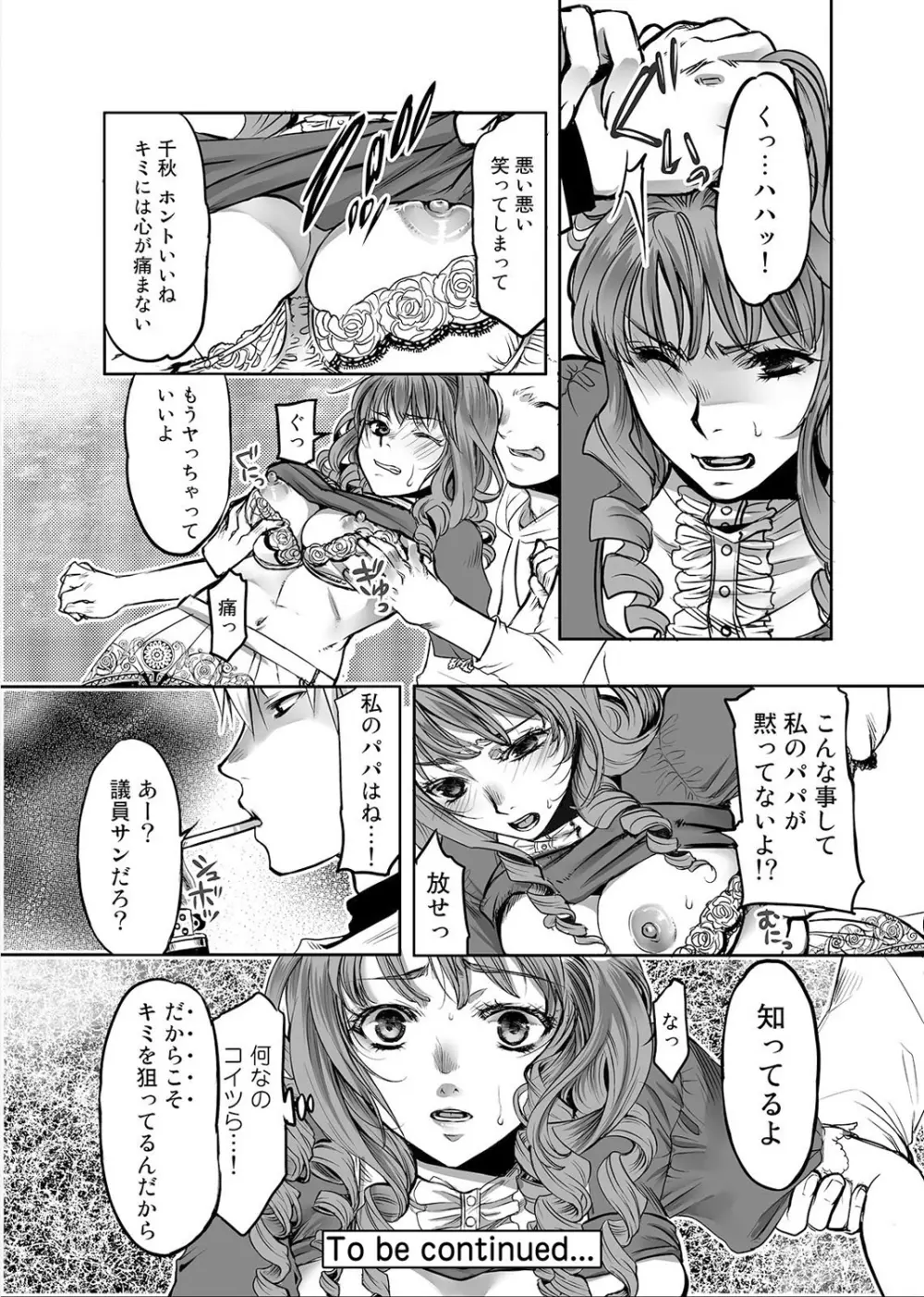 COMIC アナンガ・ランガvol.1 231ページ