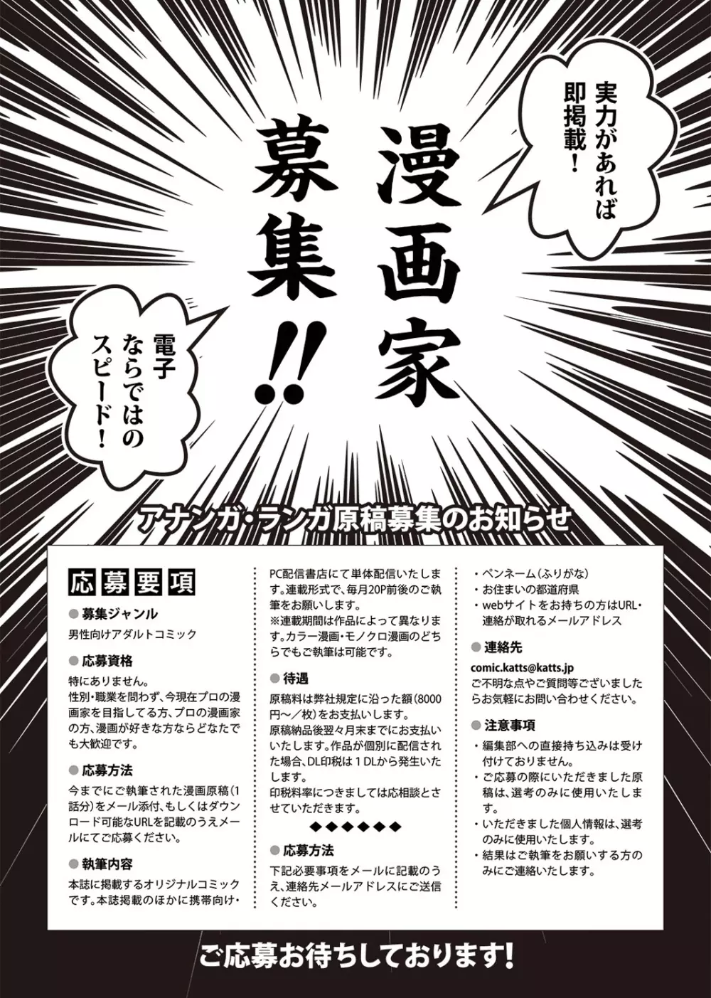 COMIC アナンガ・ランガvol.1 236ページ