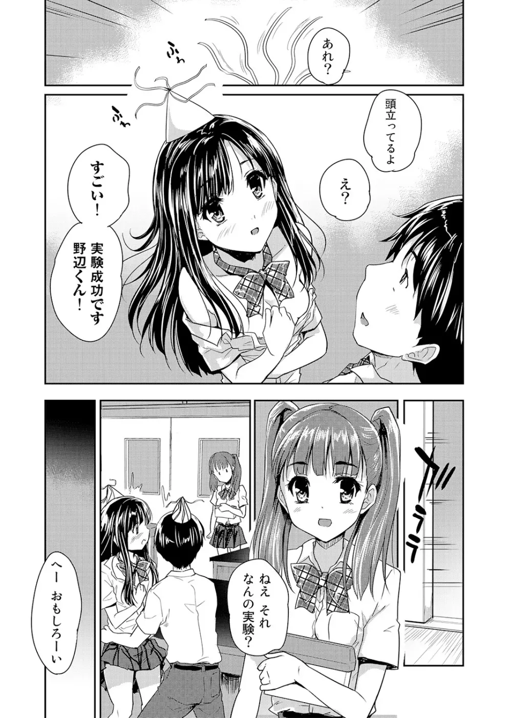 COMIC アナンガ・ランガvol.1 26ページ