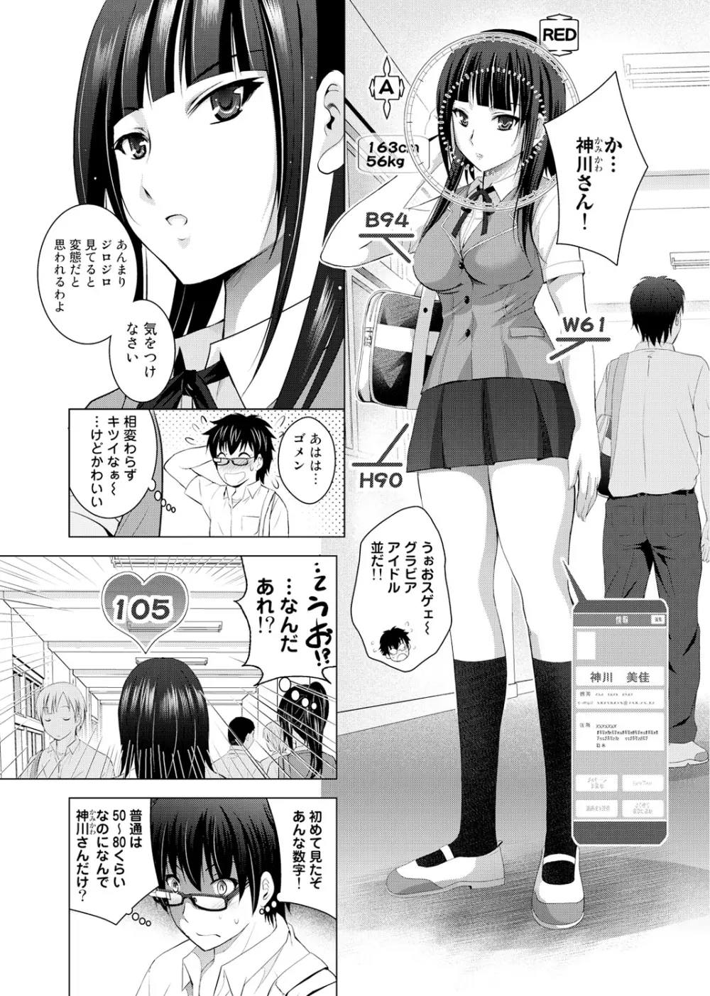 COMIC アナンガ・ランガvol.1 34ページ