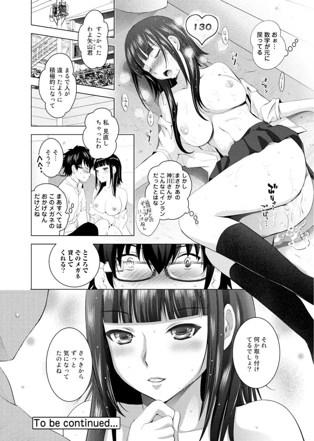 COMIC アナンガ・ランガvol.1 47ページ