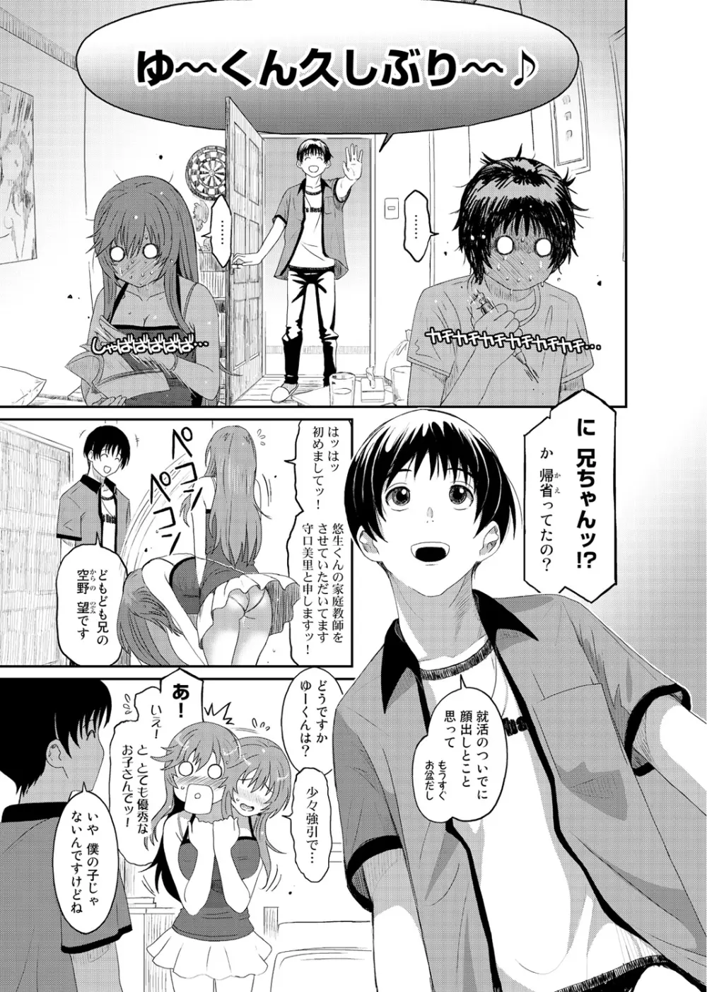 COMIC アナンガ・ランガvol.1 52ページ