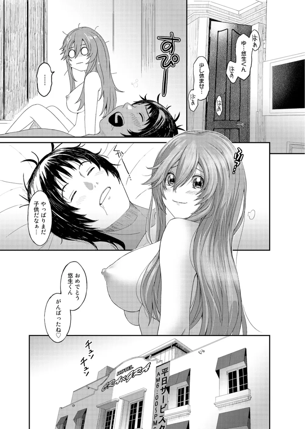 COMIC アナンガ・ランガvol.1 72ページ