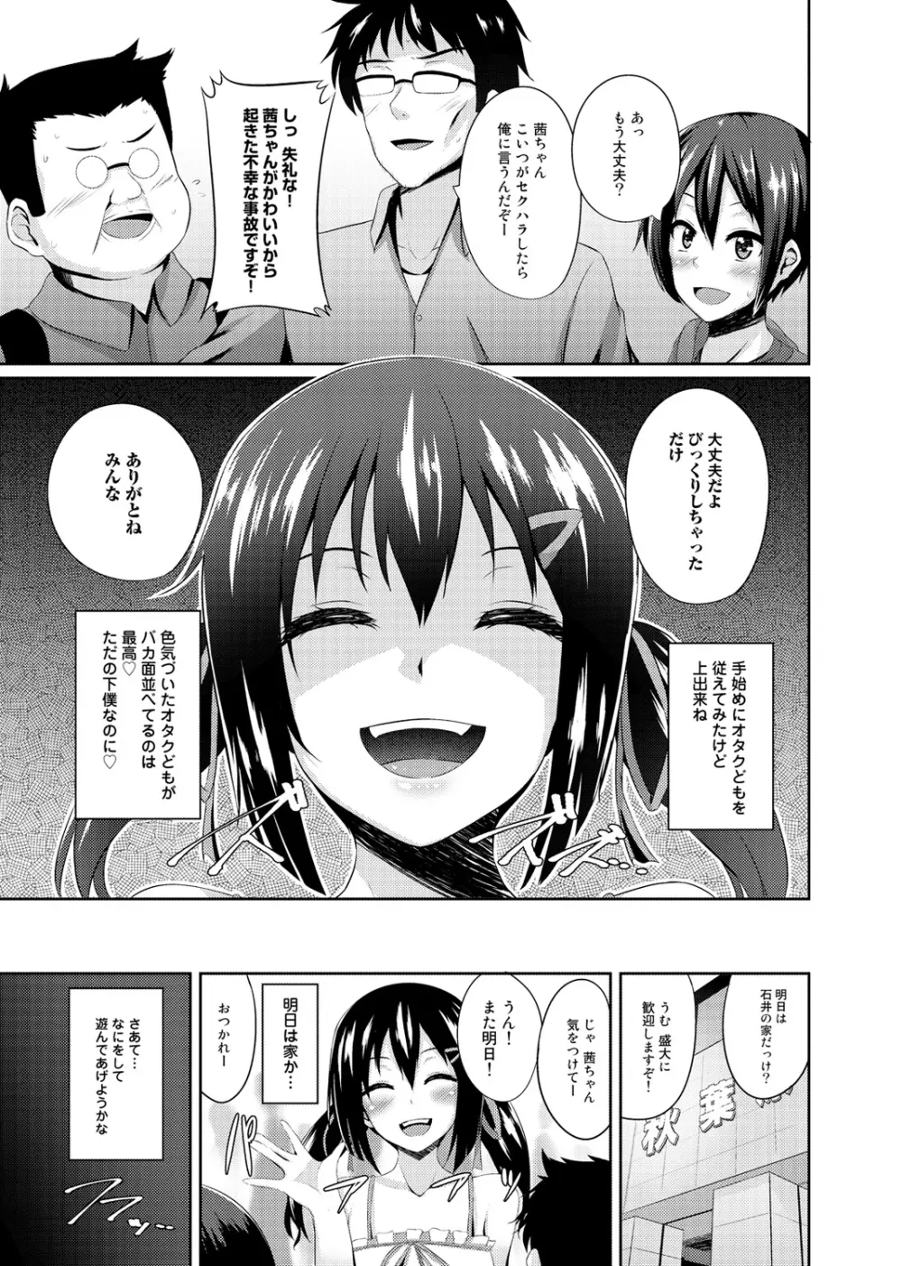 COMIC アナンガ・ランガvol.1 78ページ