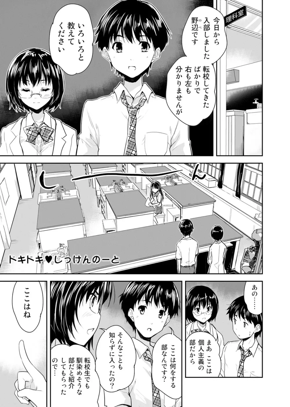 COMIC アナンガ・ランガvol.1 8ページ