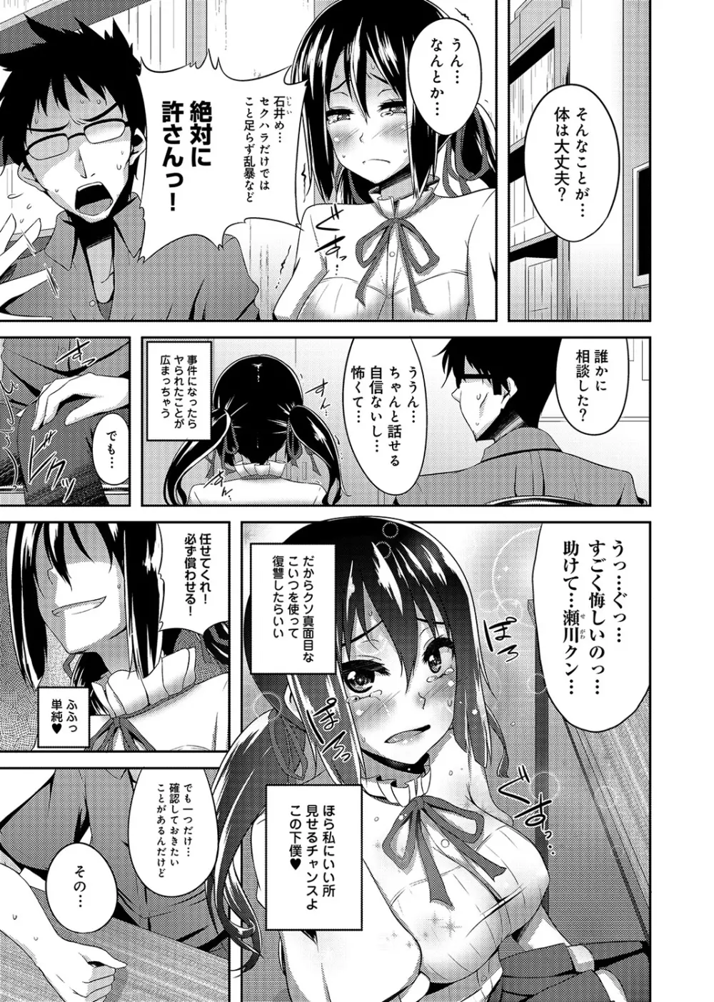 COMIC アナンガ・ランガvol.2 104ページ