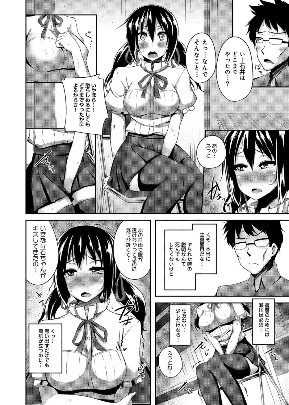 COMIC アナンガ・ランガvol.2 105ページ