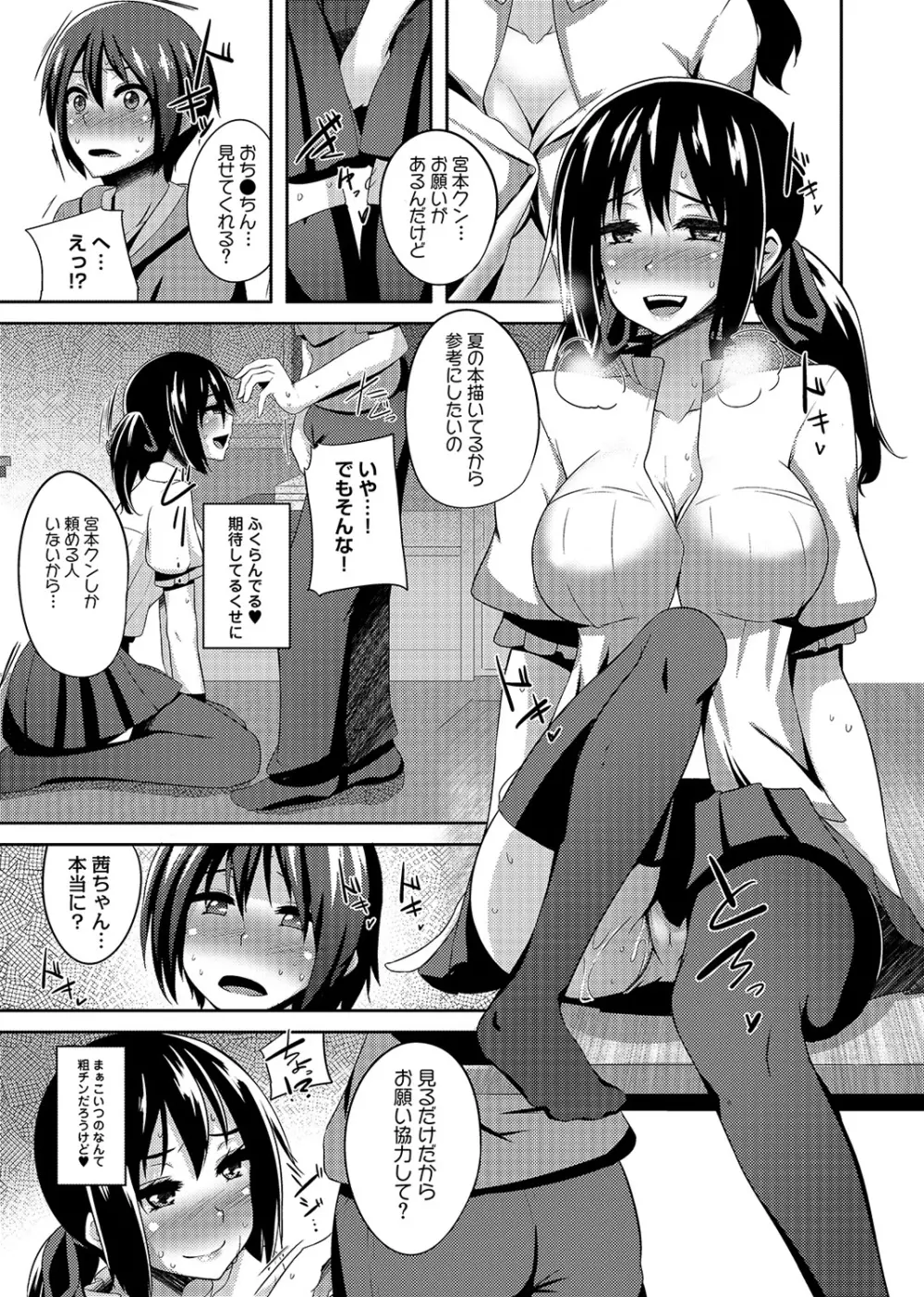 COMIC アナンガ・ランガvol.2 114ページ