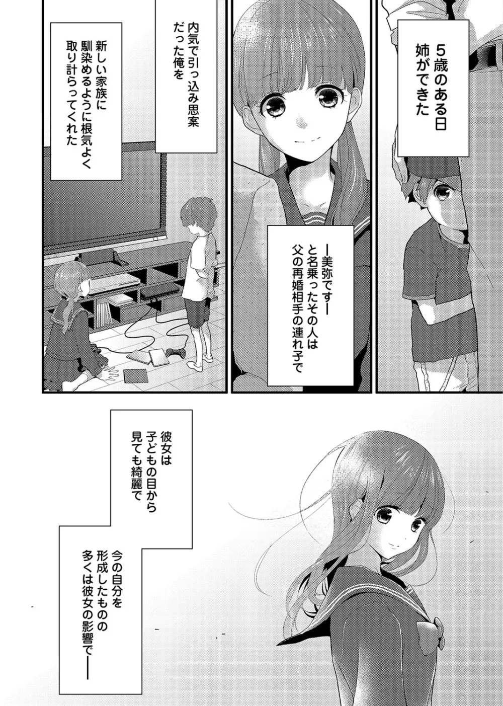 COMIC アナンガ・ランガvol.2 129ページ