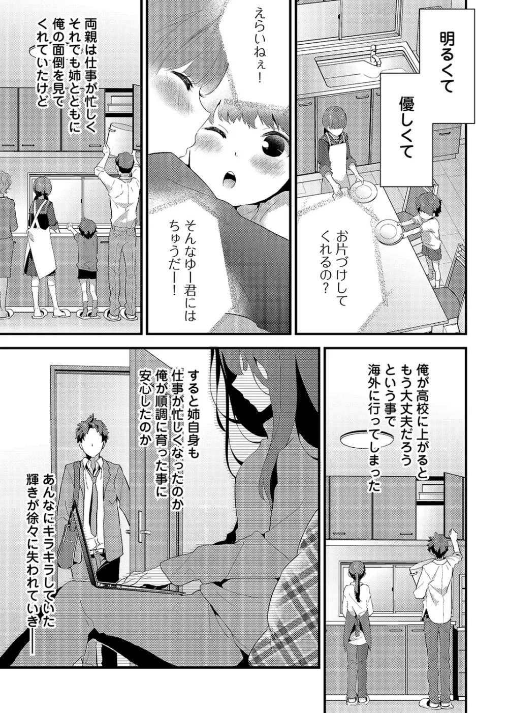 COMIC アナンガ・ランガvol.2 130ページ