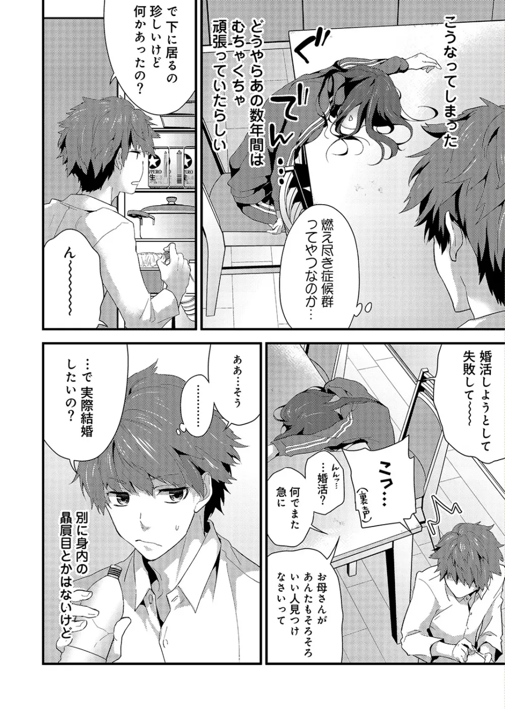 COMIC アナンガ・ランガvol.2 131ページ