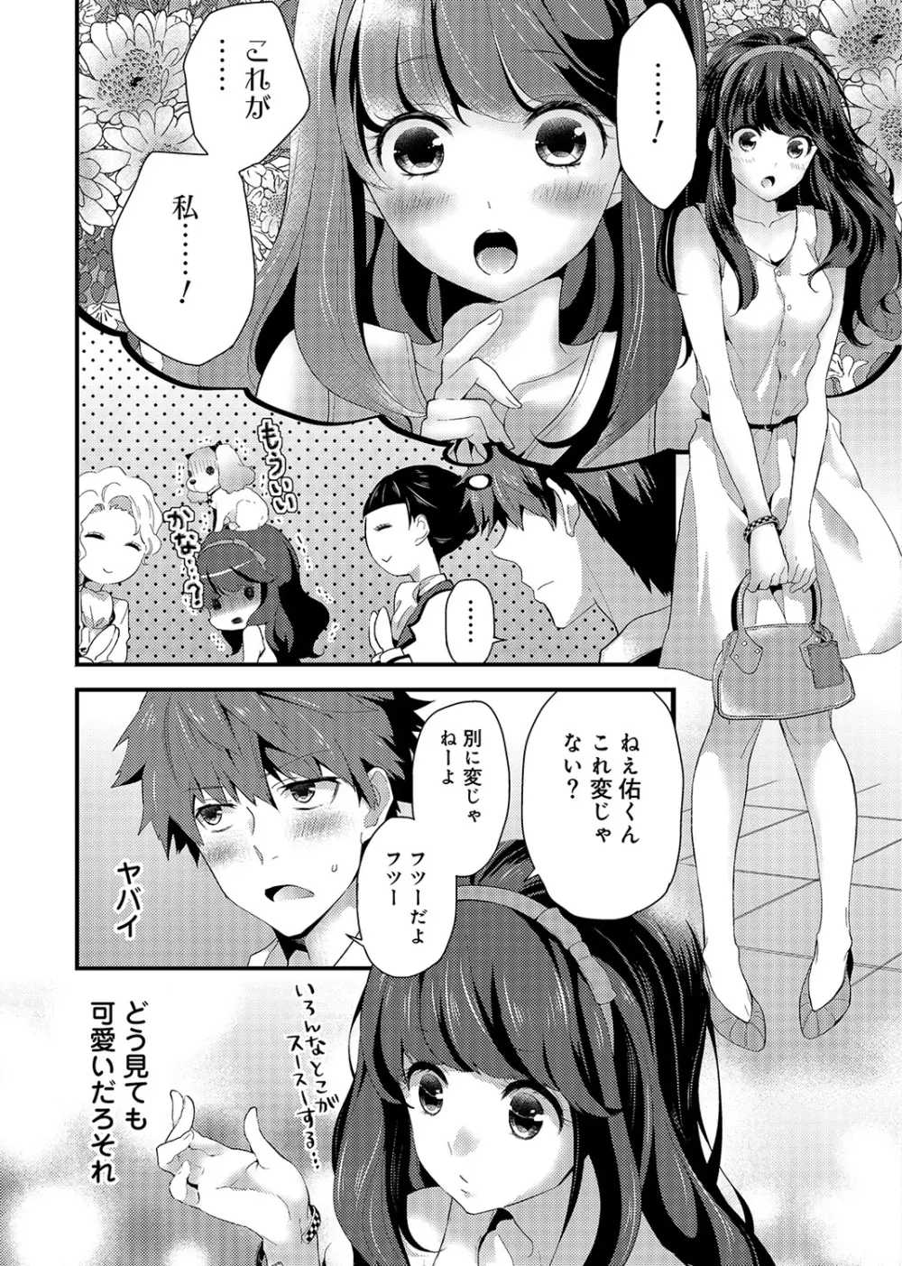 COMIC アナンガ・ランガvol.2 137ページ