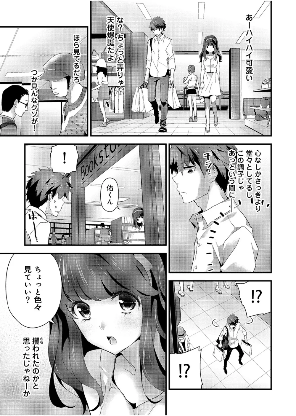 COMIC アナンガ・ランガvol.2 138ページ