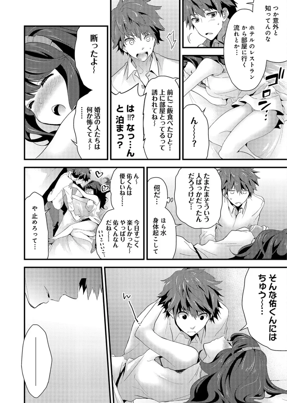 COMIC アナンガ・ランガvol.2 143ページ