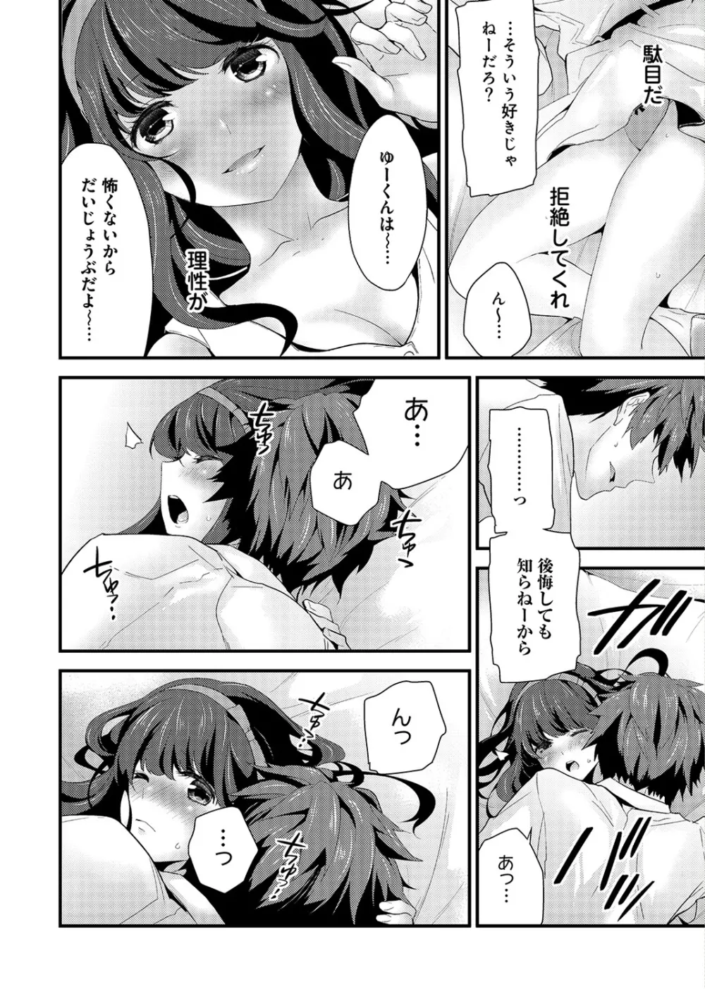 COMIC アナンガ・ランガvol.2 145ページ