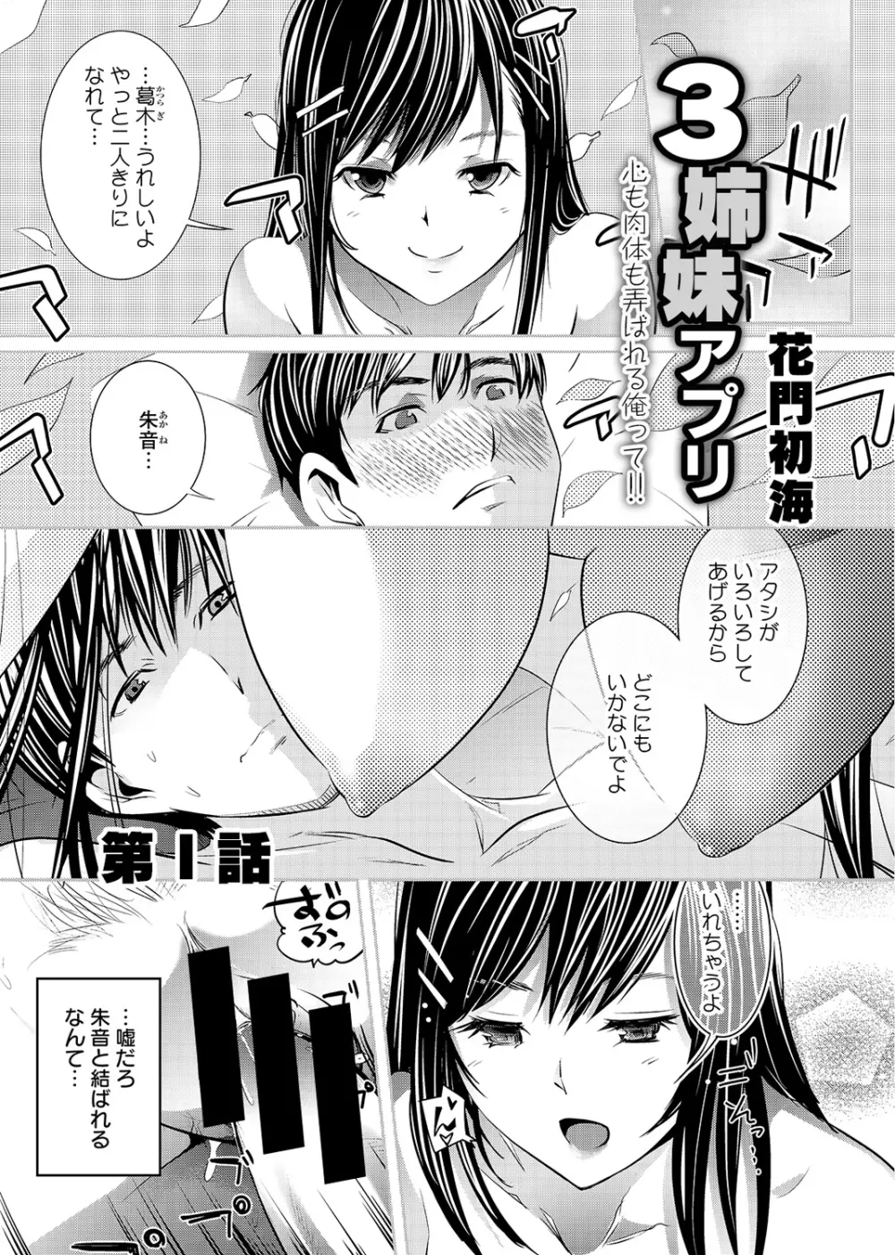 COMIC アナンガ・ランガvol.2 152ページ