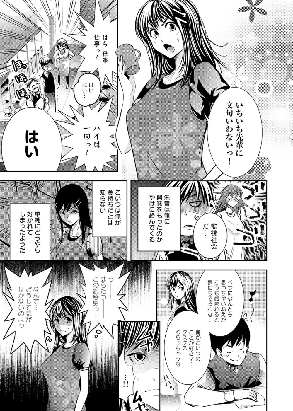 COMIC アナンガ・ランガvol.2 156ページ