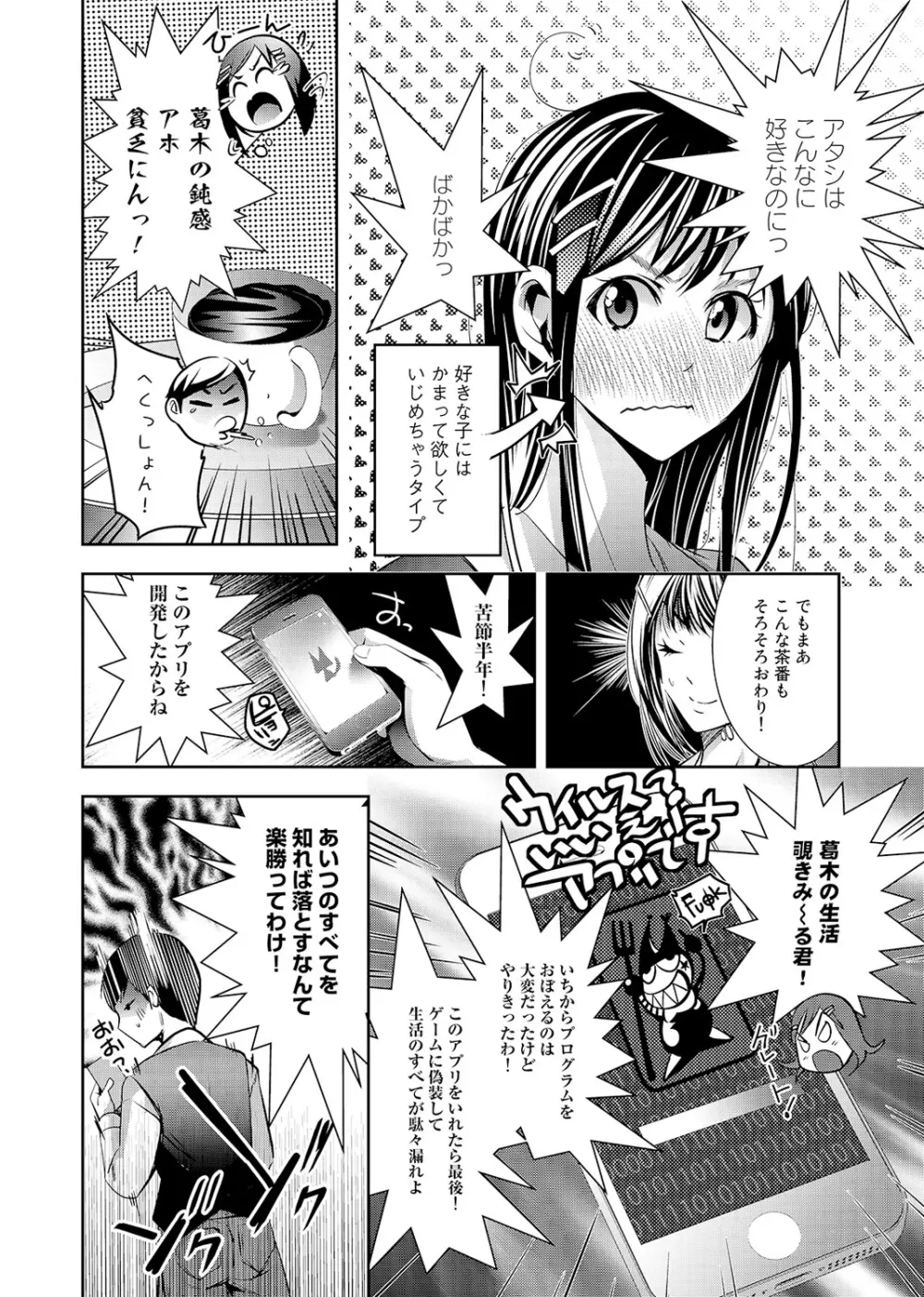 COMIC アナンガ・ランガvol.2 157ページ