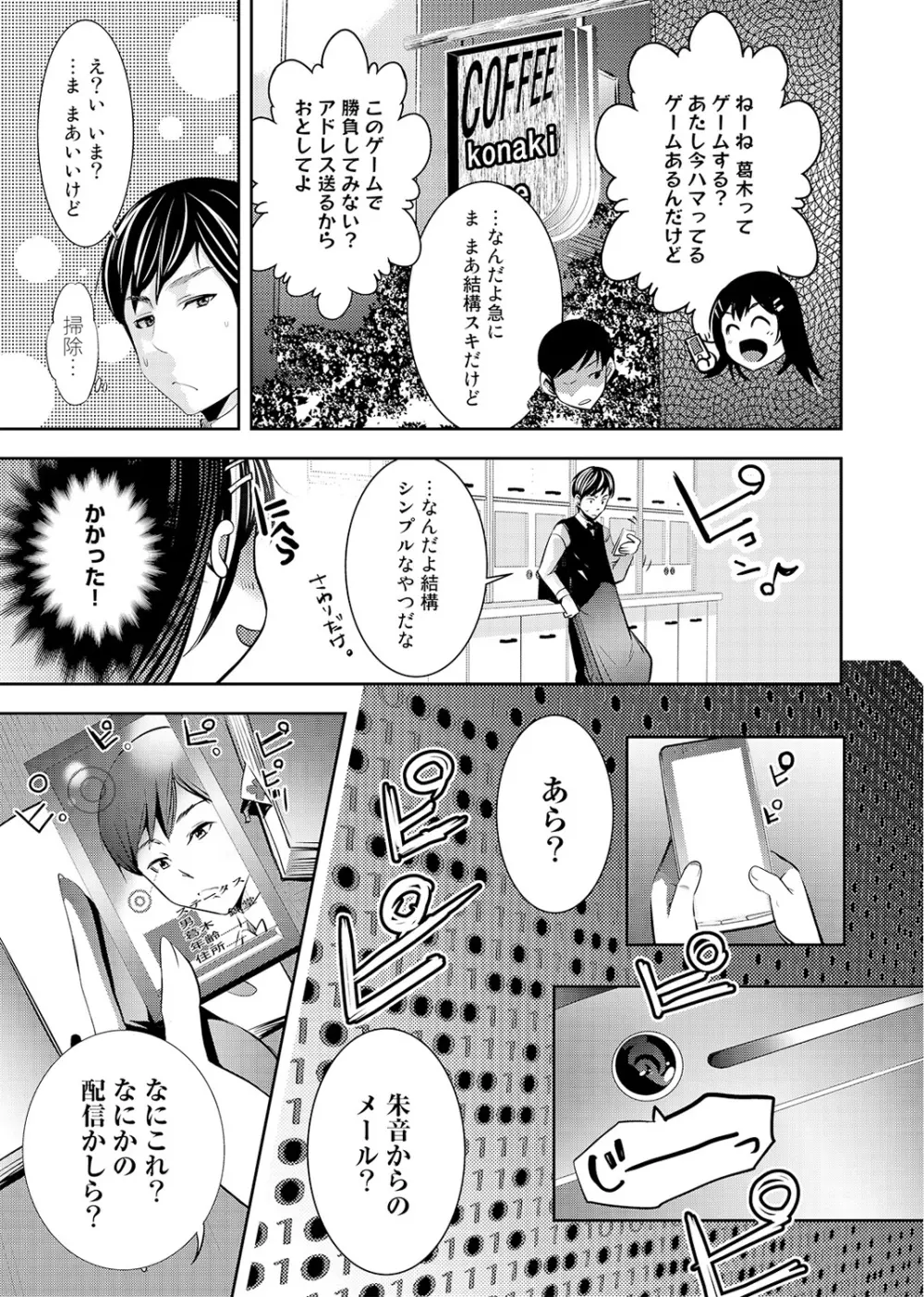 COMIC アナンガ・ランガvol.2 158ページ