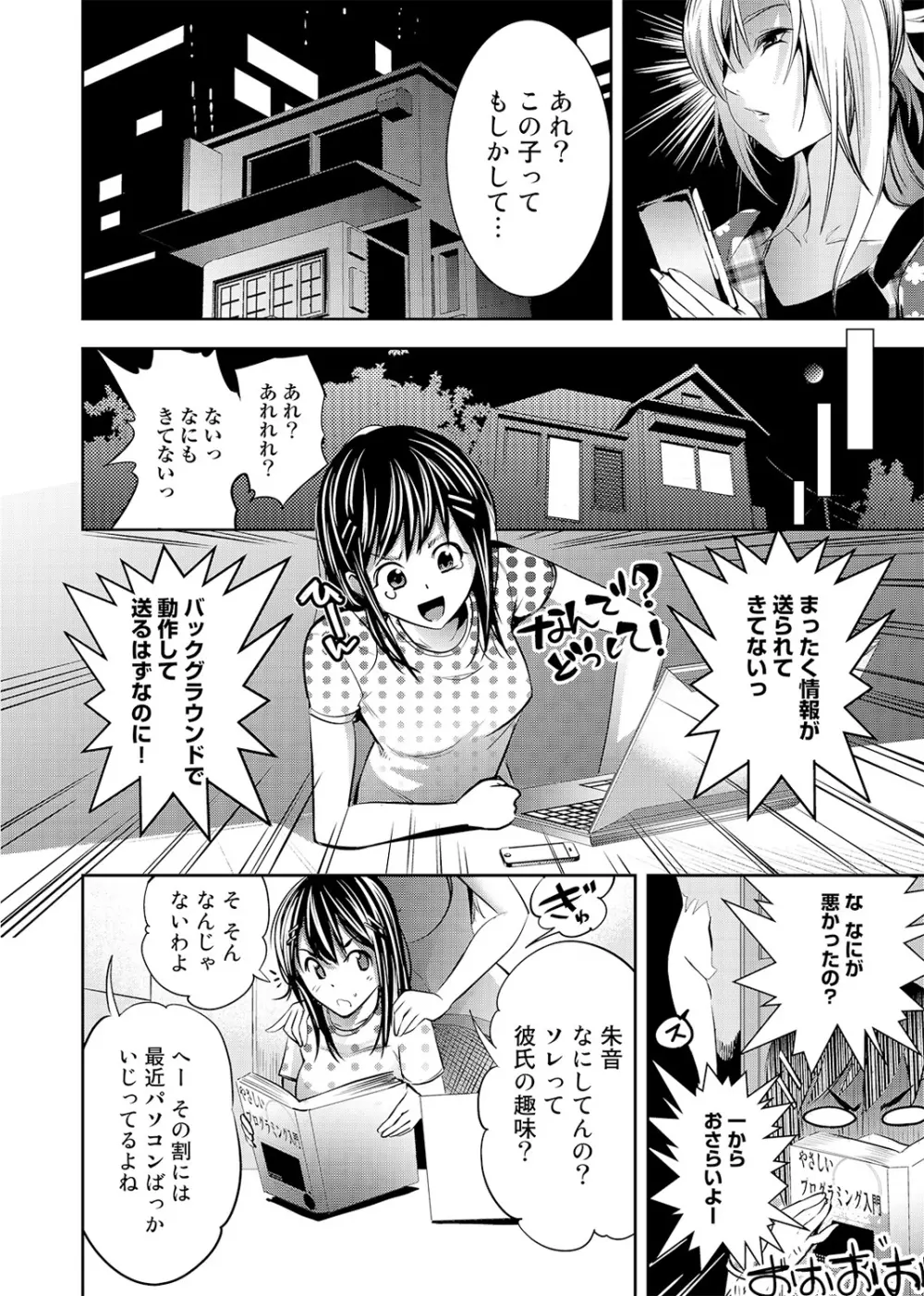 COMIC アナンガ・ランガvol.2 159ページ