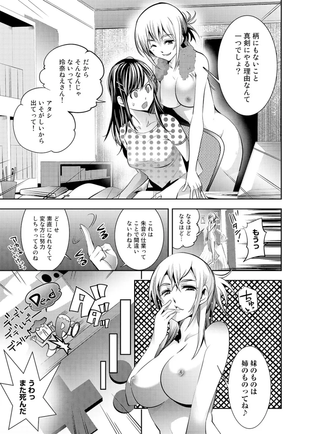 COMIC アナンガ・ランガvol.2 160ページ