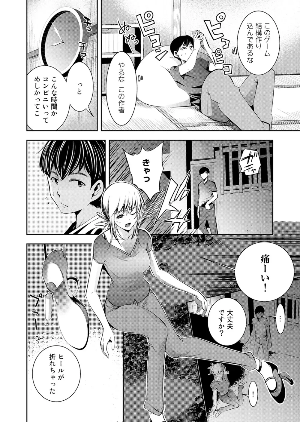 COMIC アナンガ・ランガvol.2 161ページ