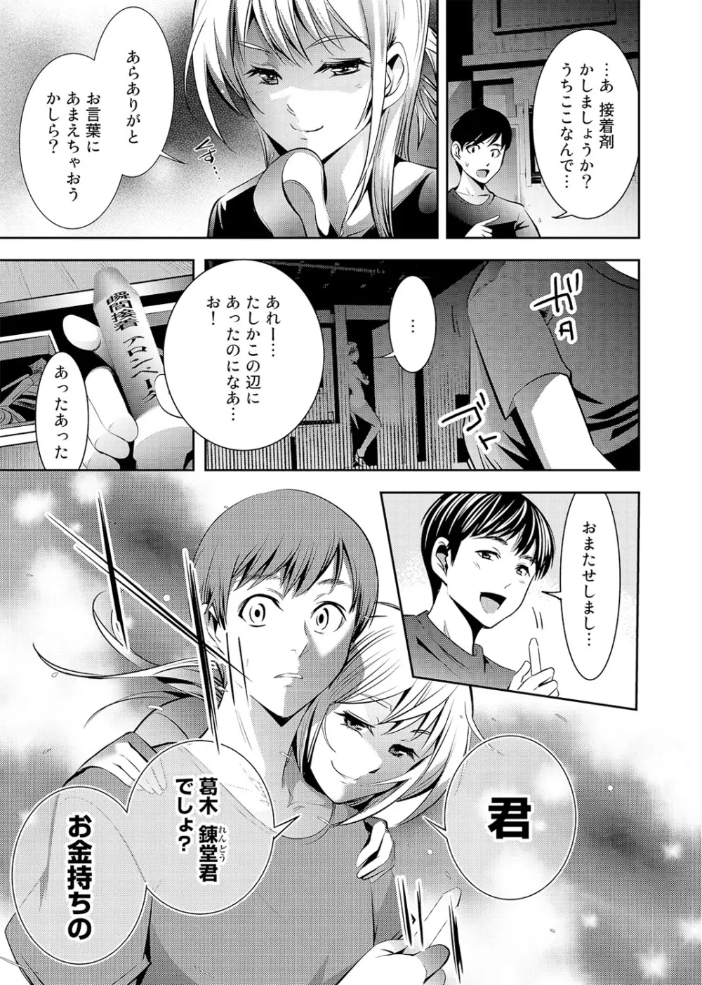 COMIC アナンガ・ランガvol.2 162ページ