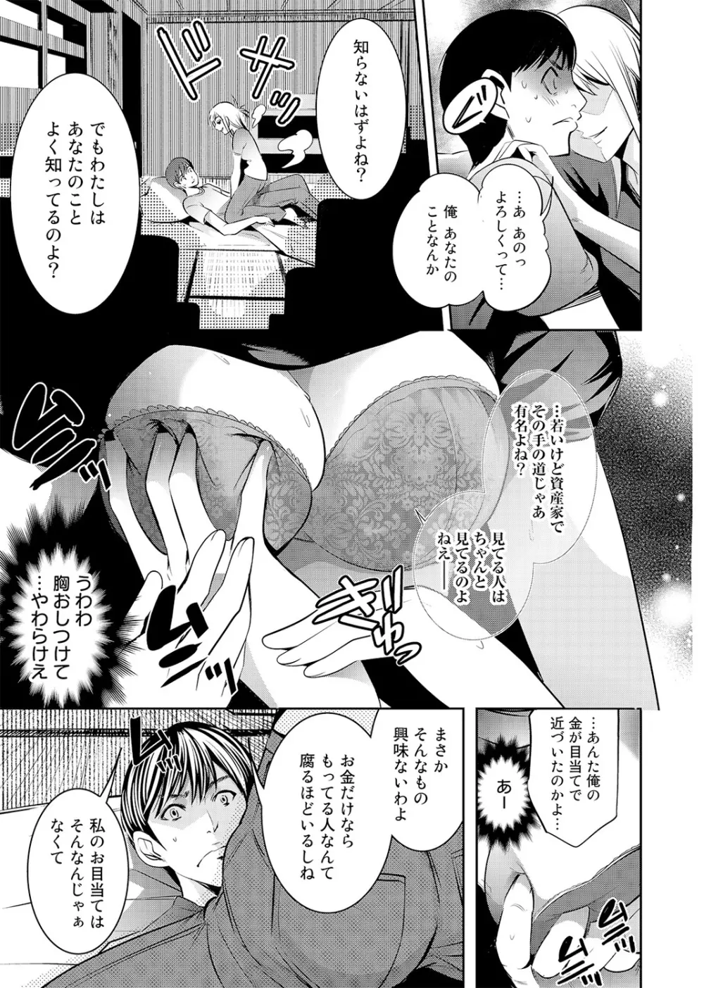 COMIC アナンガ・ランガvol.2 164ページ