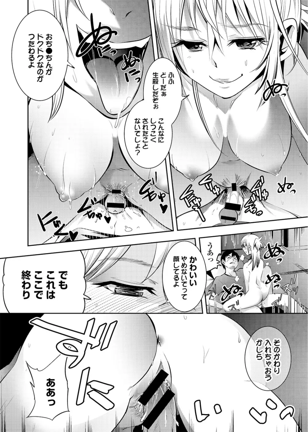 COMIC アナンガ・ランガvol.2 168ページ