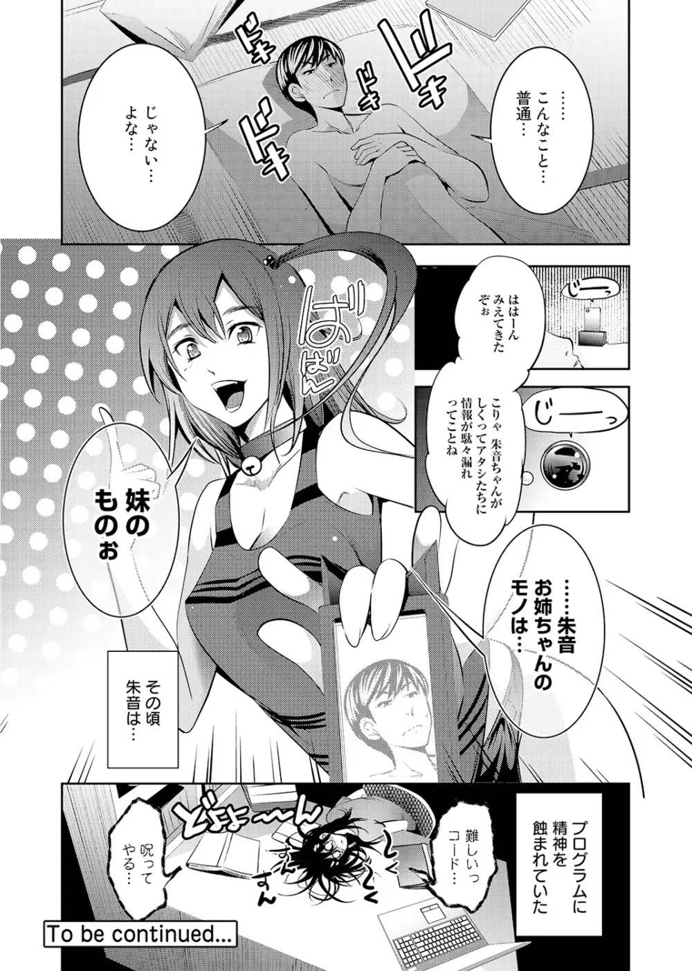 COMIC アナンガ・ランガvol.2 173ページ