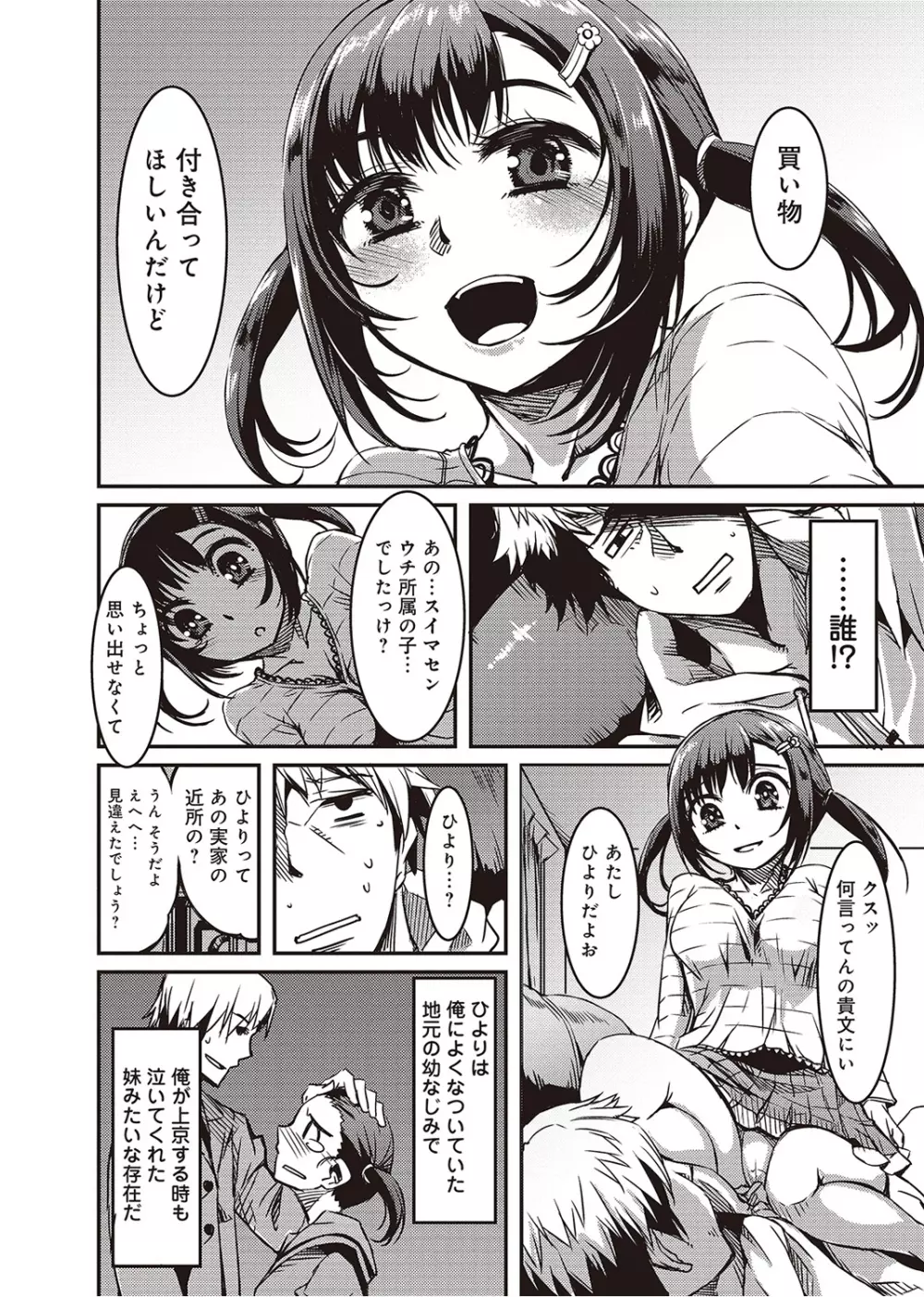 COMIC アナンガ・ランガvol.2 177ページ