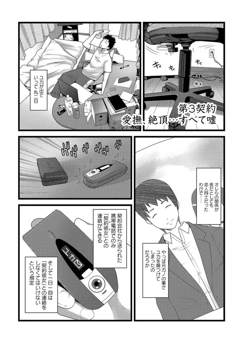 COMIC アナンガ・ランガvol.2 196ページ