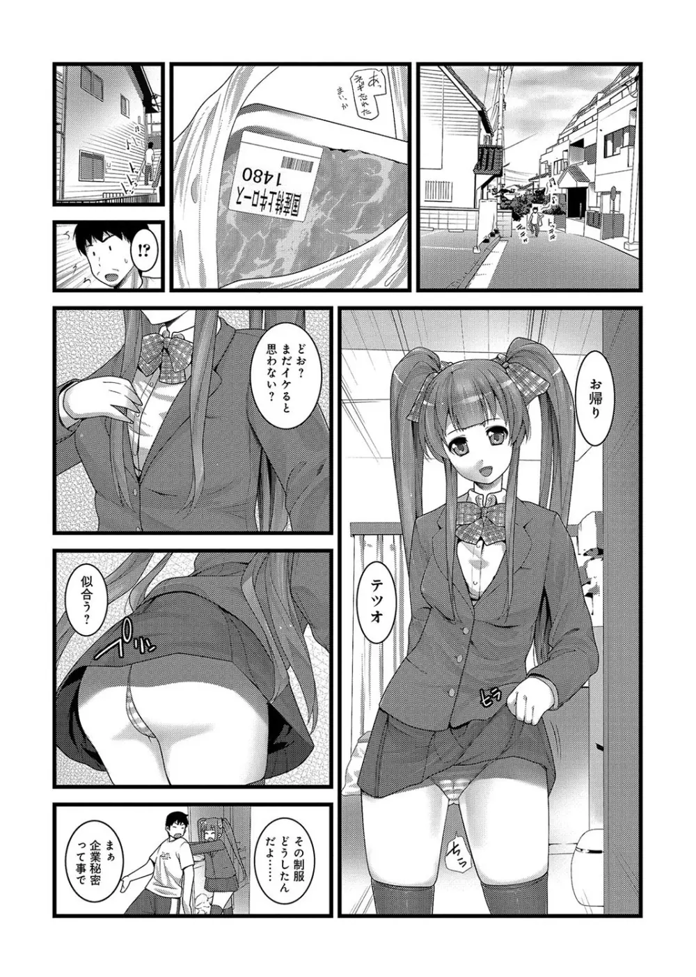 COMIC アナンガ・ランガvol.2 200ページ