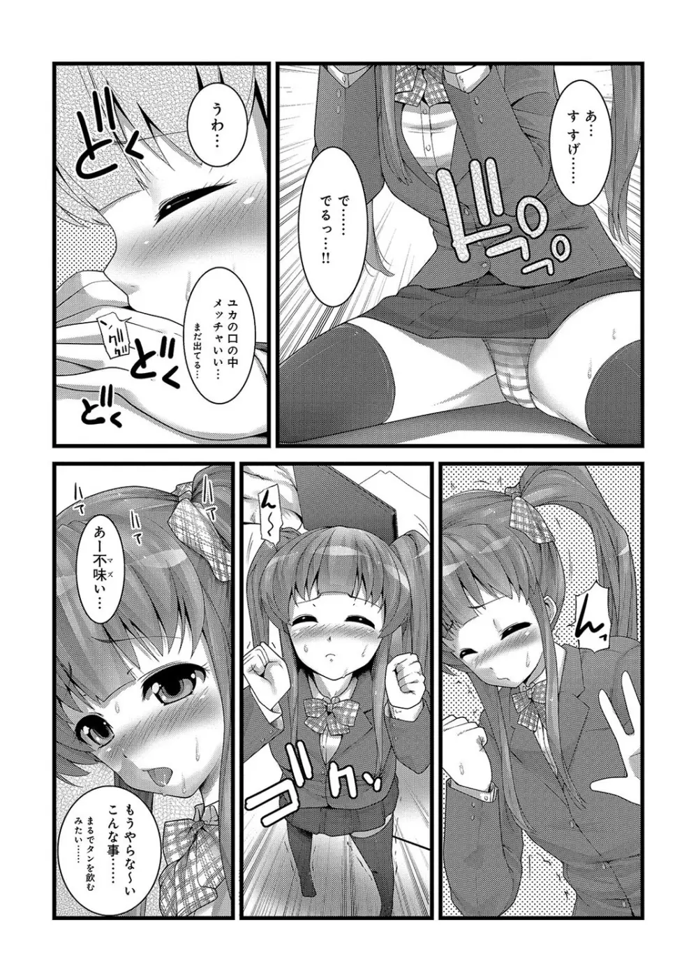 COMIC アナンガ・ランガvol.2 202ページ