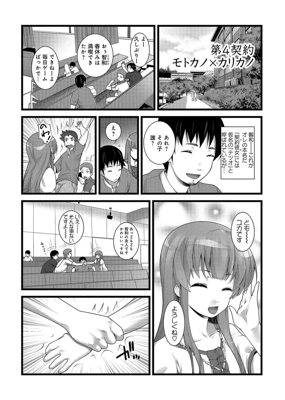 COMIC アナンガ・ランガvol.2 208ページ