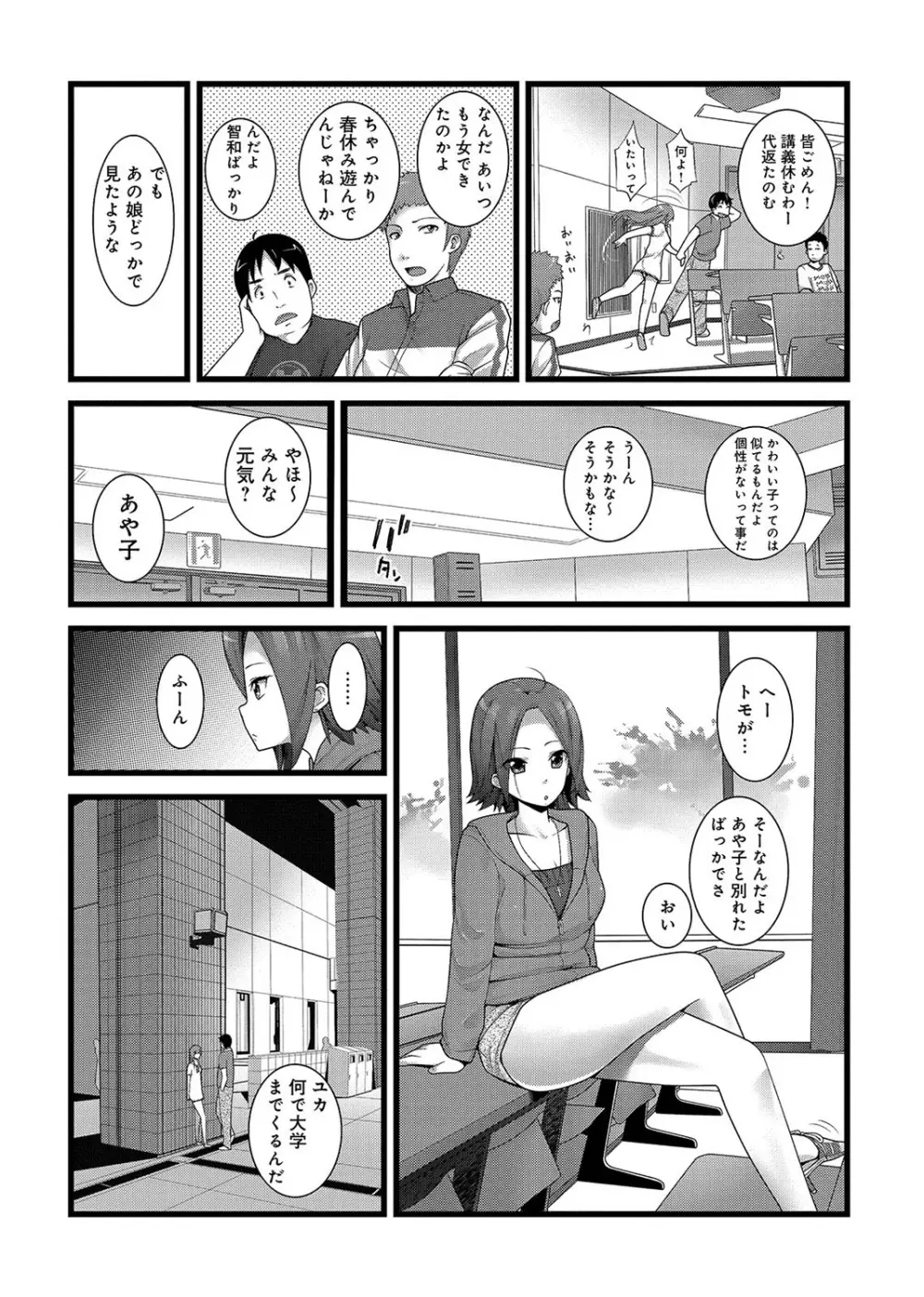 COMIC アナンガ・ランガvol.2 209ページ