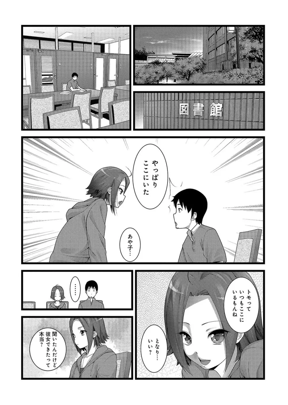 COMIC アナンガ・ランガvol.2 211ページ