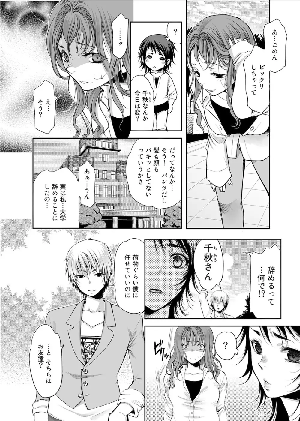 COMIC アナンガ・ランガvol.2 229ページ