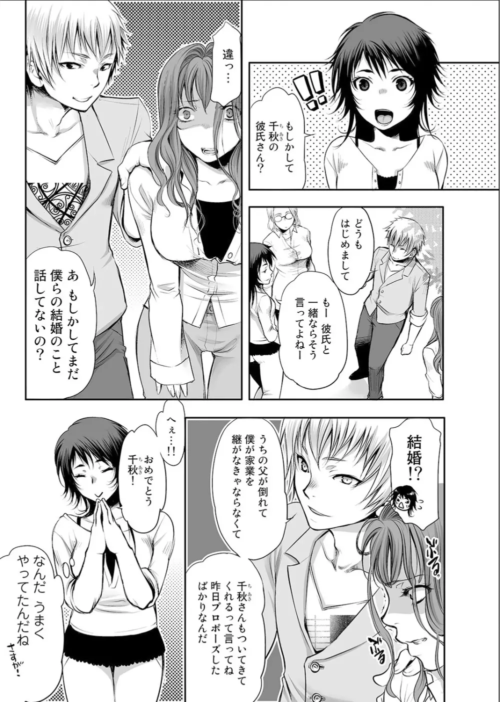 COMIC アナンガ・ランガvol.2 230ページ