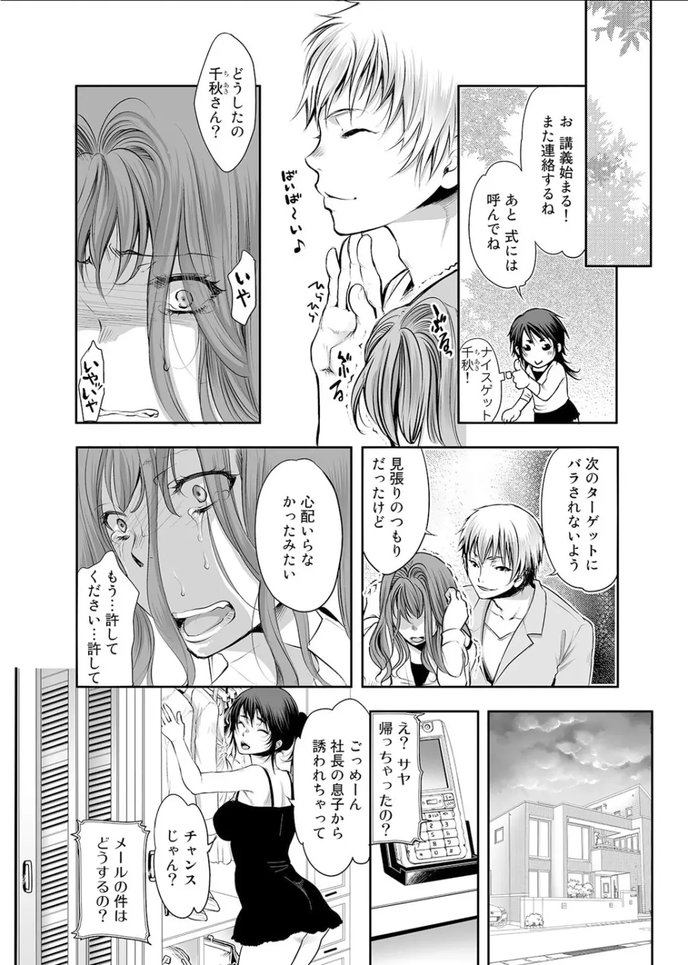 COMIC アナンガ・ランガvol.2 231ページ