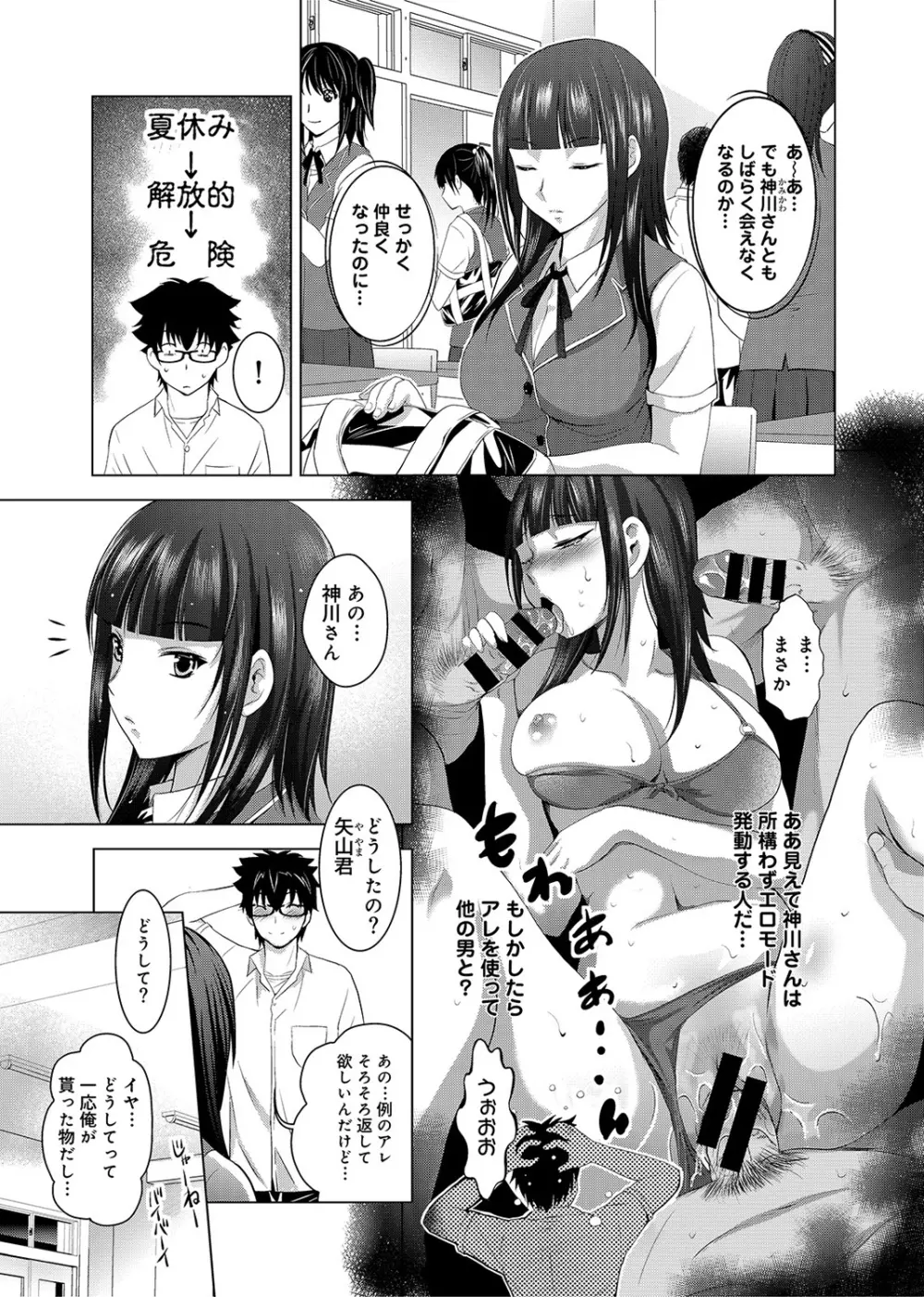 COMIC アナンガ・ランガvol.2 40ページ