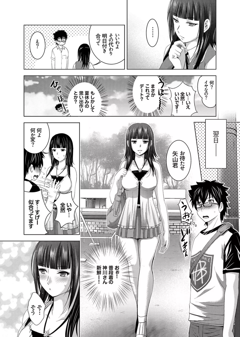 COMIC アナンガ・ランガvol.2 41ページ